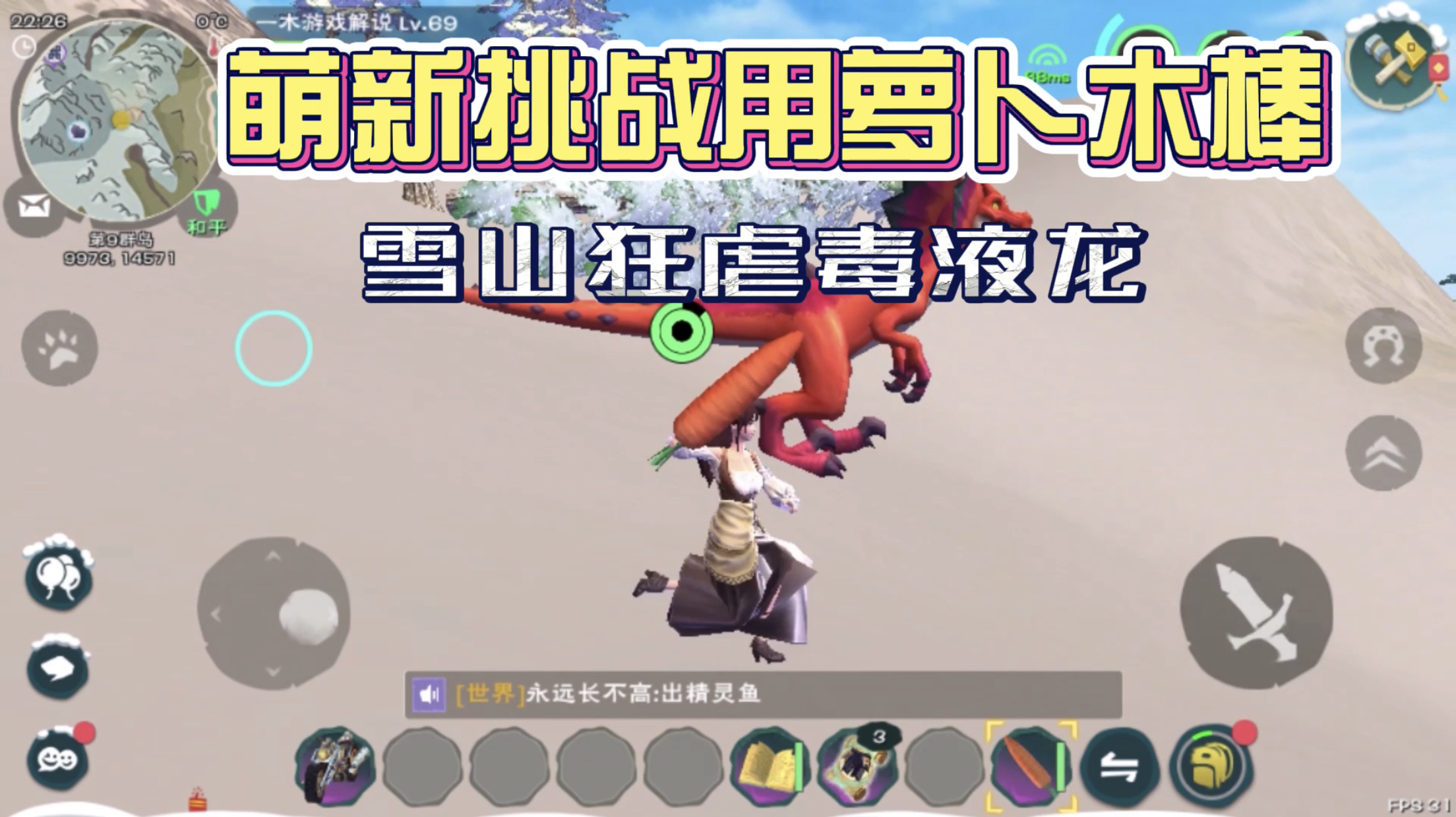 毒液龙创造与魔法图片