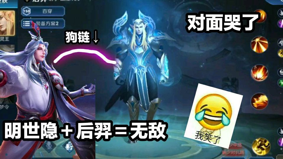 王者荣耀:明世隐狗链牵着后羿,对面快被打哭了!
