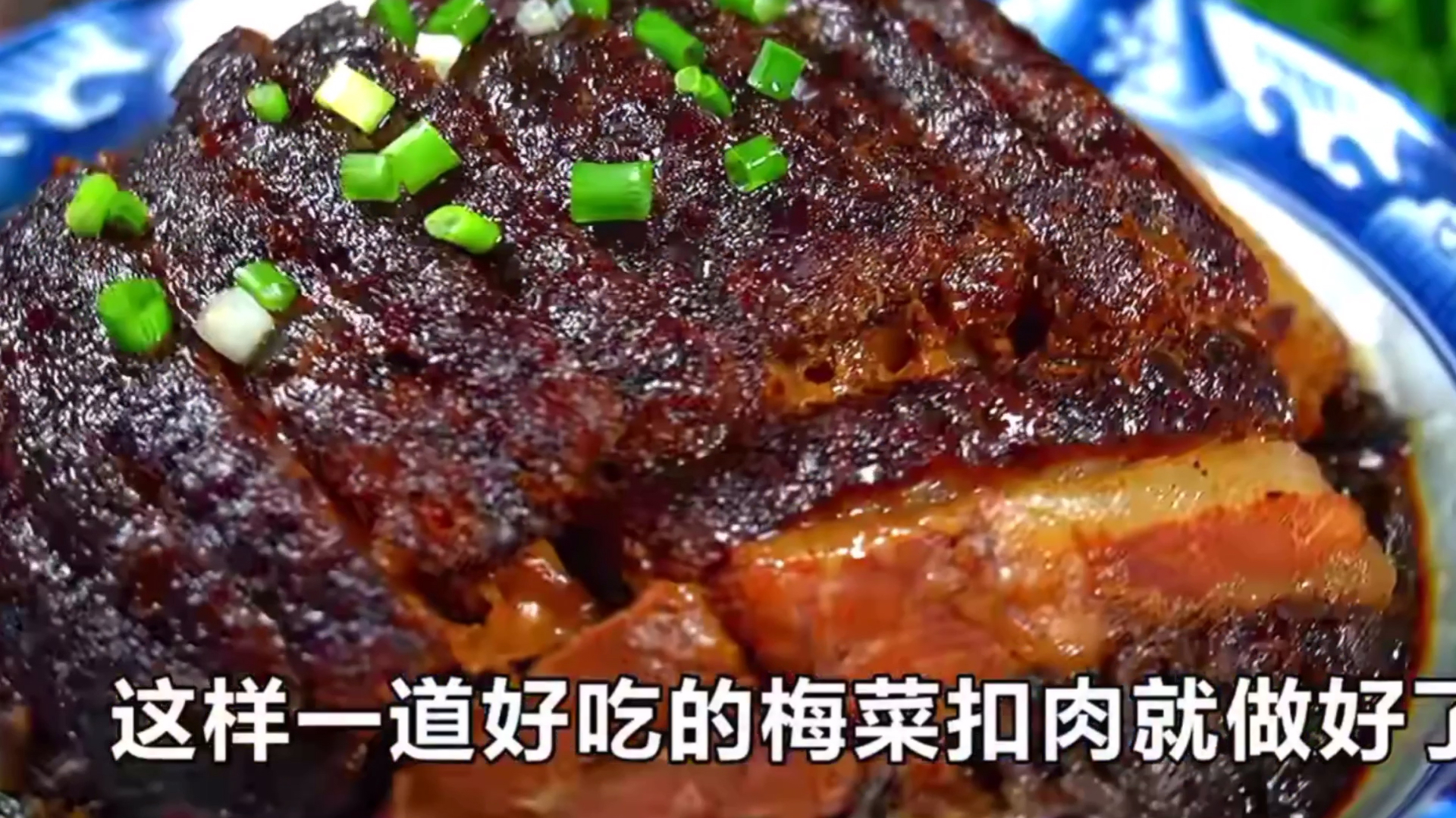 教你學會梅菜扣肉最簡單的製作方法,美食教程每天更新