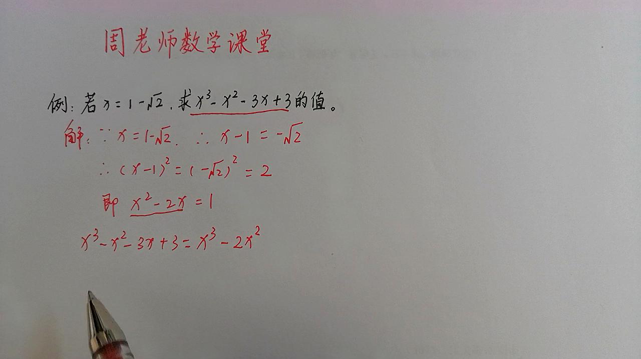 初中數學,代數式化簡求值,化無理為有理是解決問題關鍵