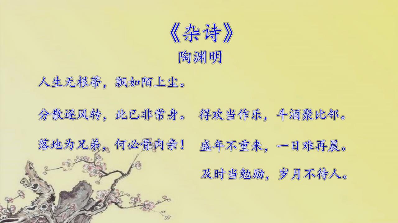 陶渊明著名的十首诗句图片