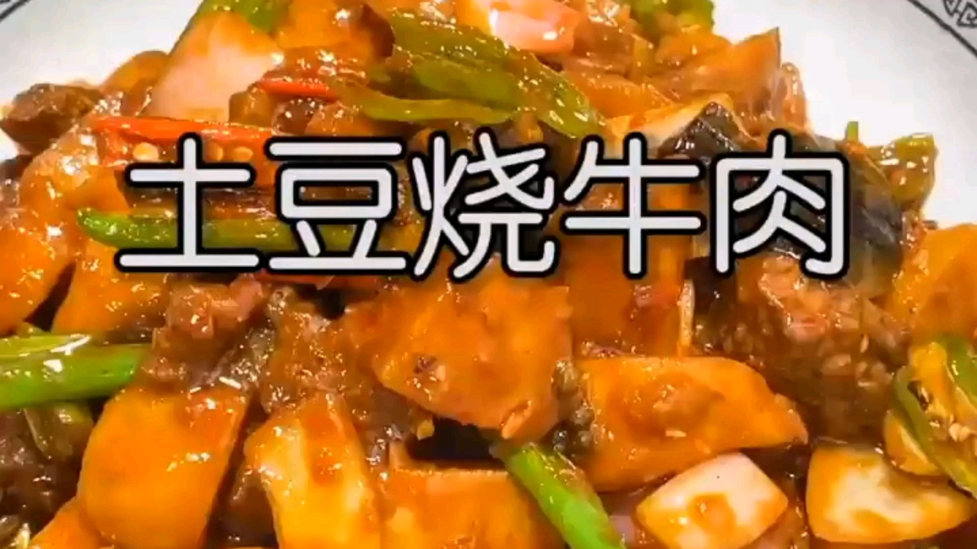 牛肉怎麼做