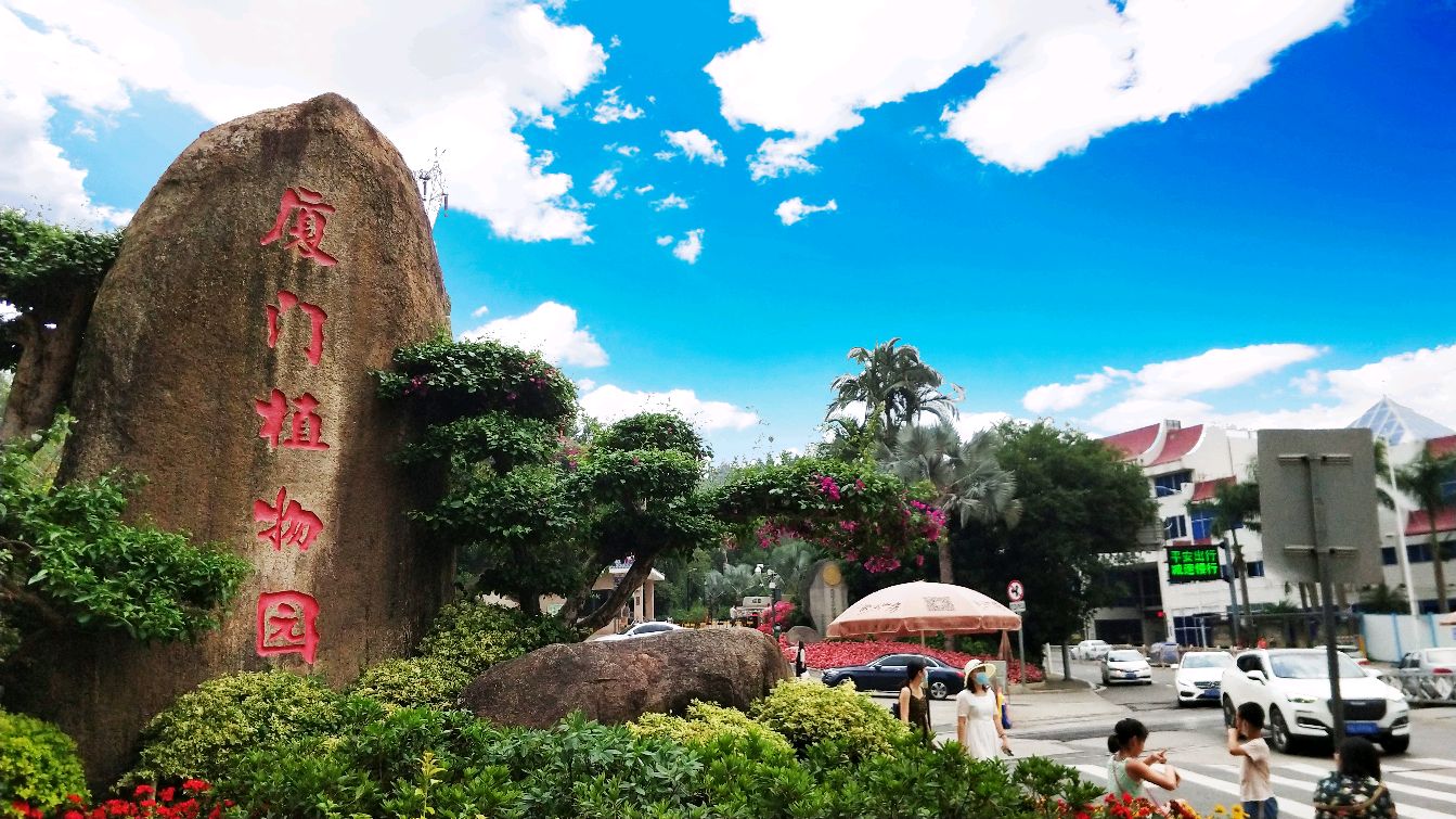 厦门园林植物园,国家aaaa级景区,游客必来打卡地