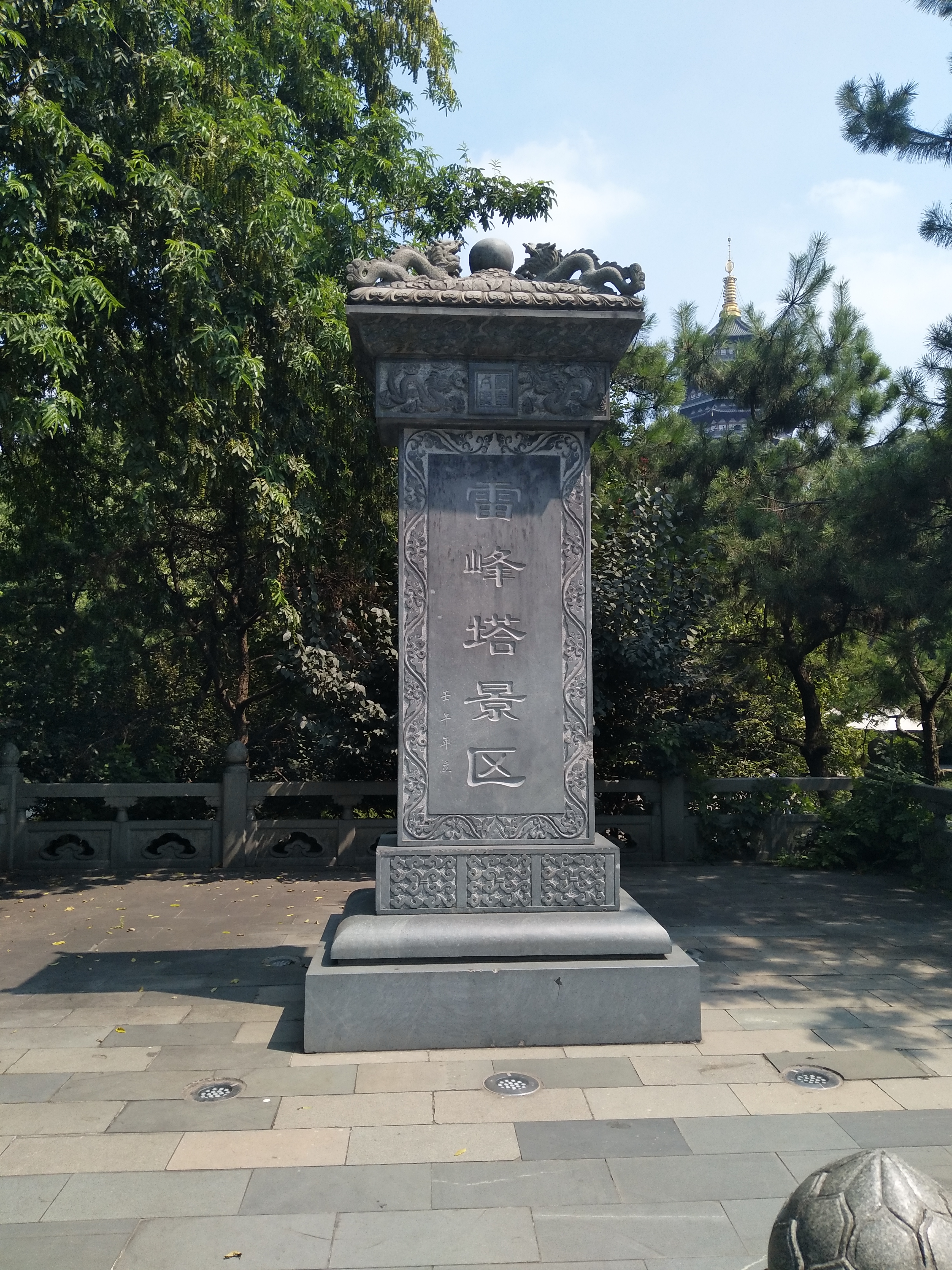 西湖雷峰塔打卡.