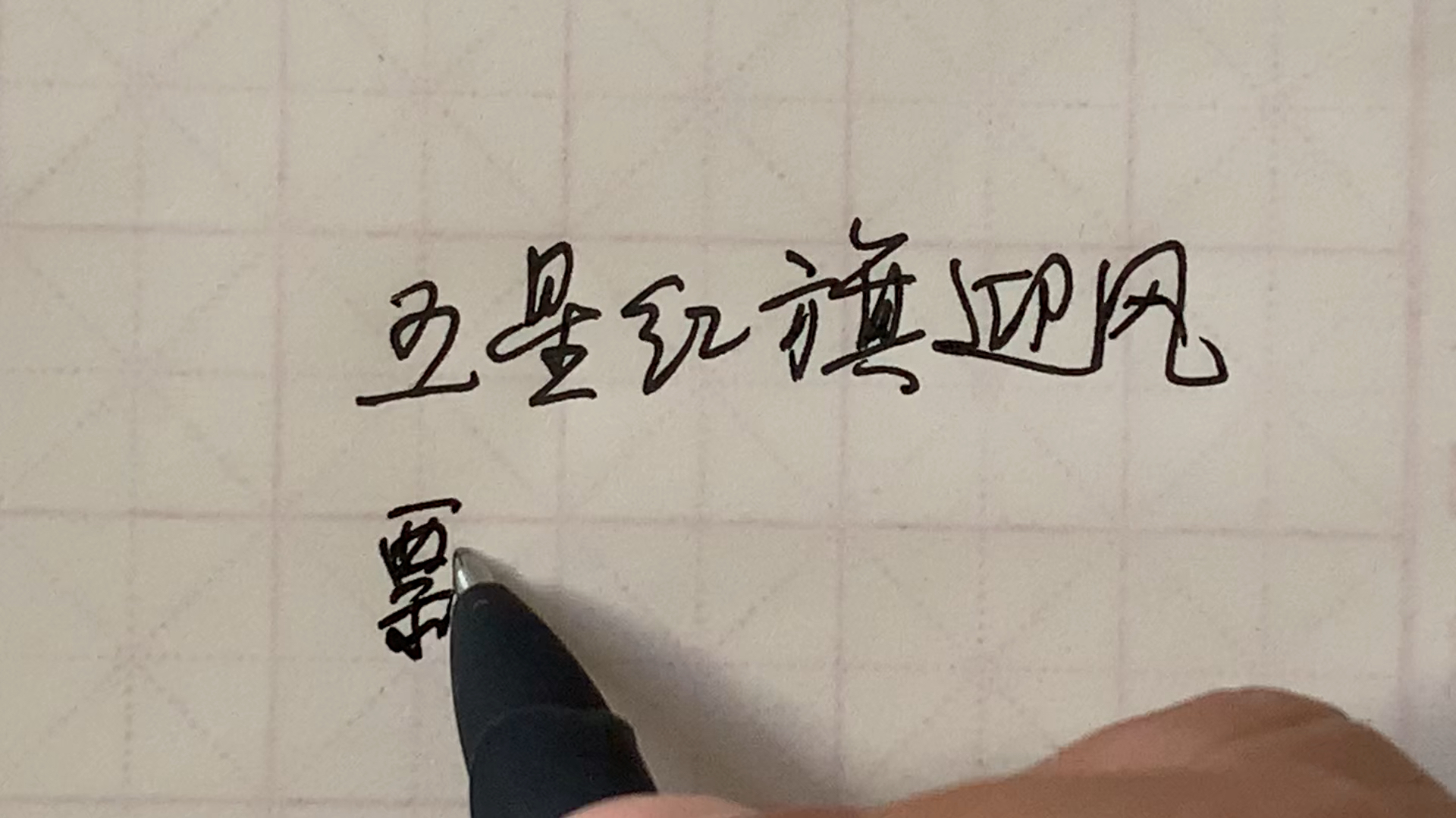 周旋歌曲大全