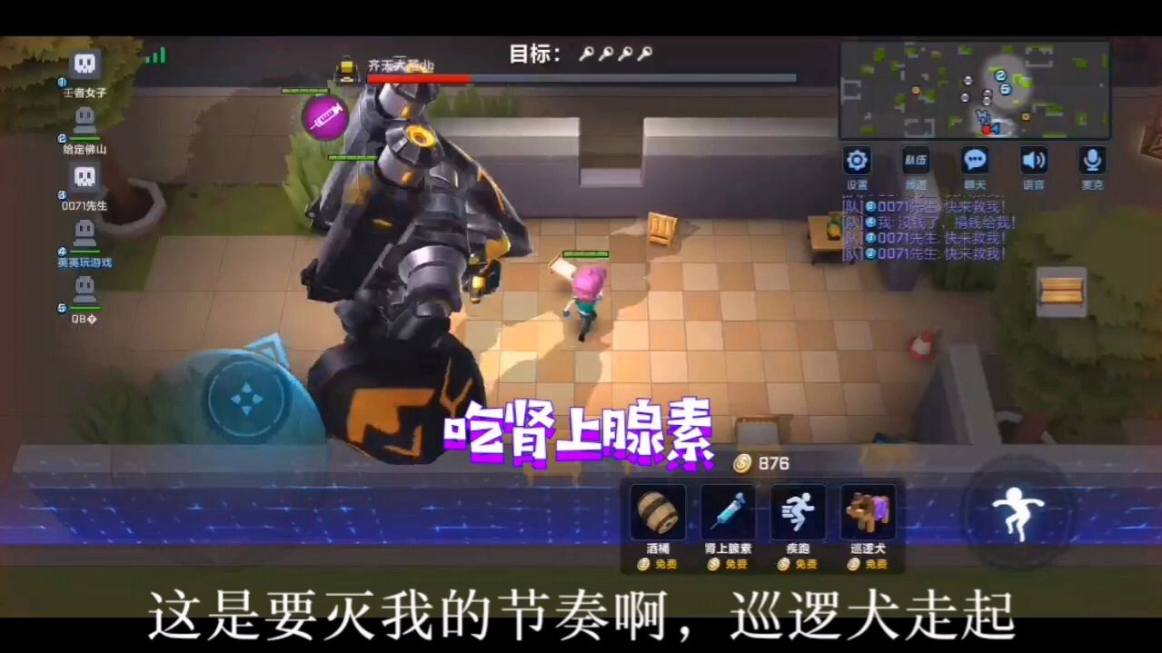 boss模式肾上腺素建议换成医疗包救人必备