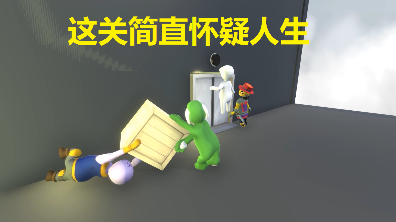 人类一败涂地:这一关难到小夕怀疑人生,也没有一个小伙伴能过关