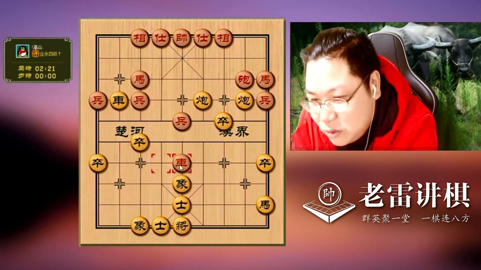 老雷講棋:象棋體育之老雷合集