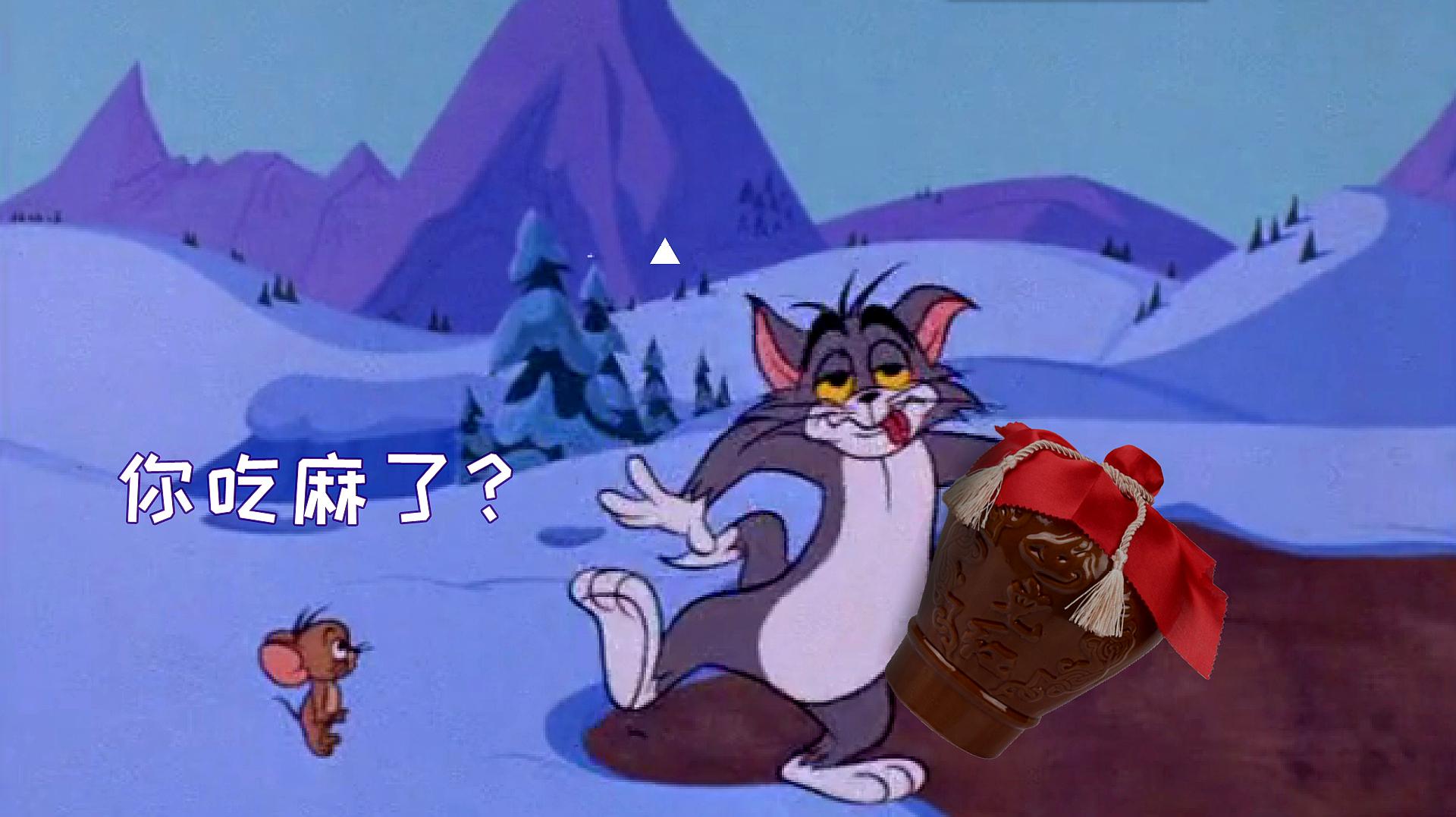 猫和老鼠搞笑四川话:汤姆猫被人灌酒,喝醉了还要打饱嗝!笑了
