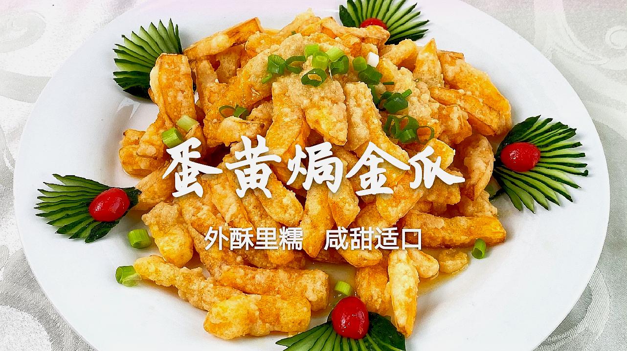 东北经典美食集锦