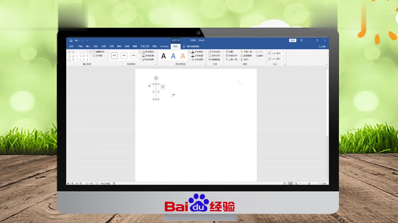 word2016常见操作有哪些