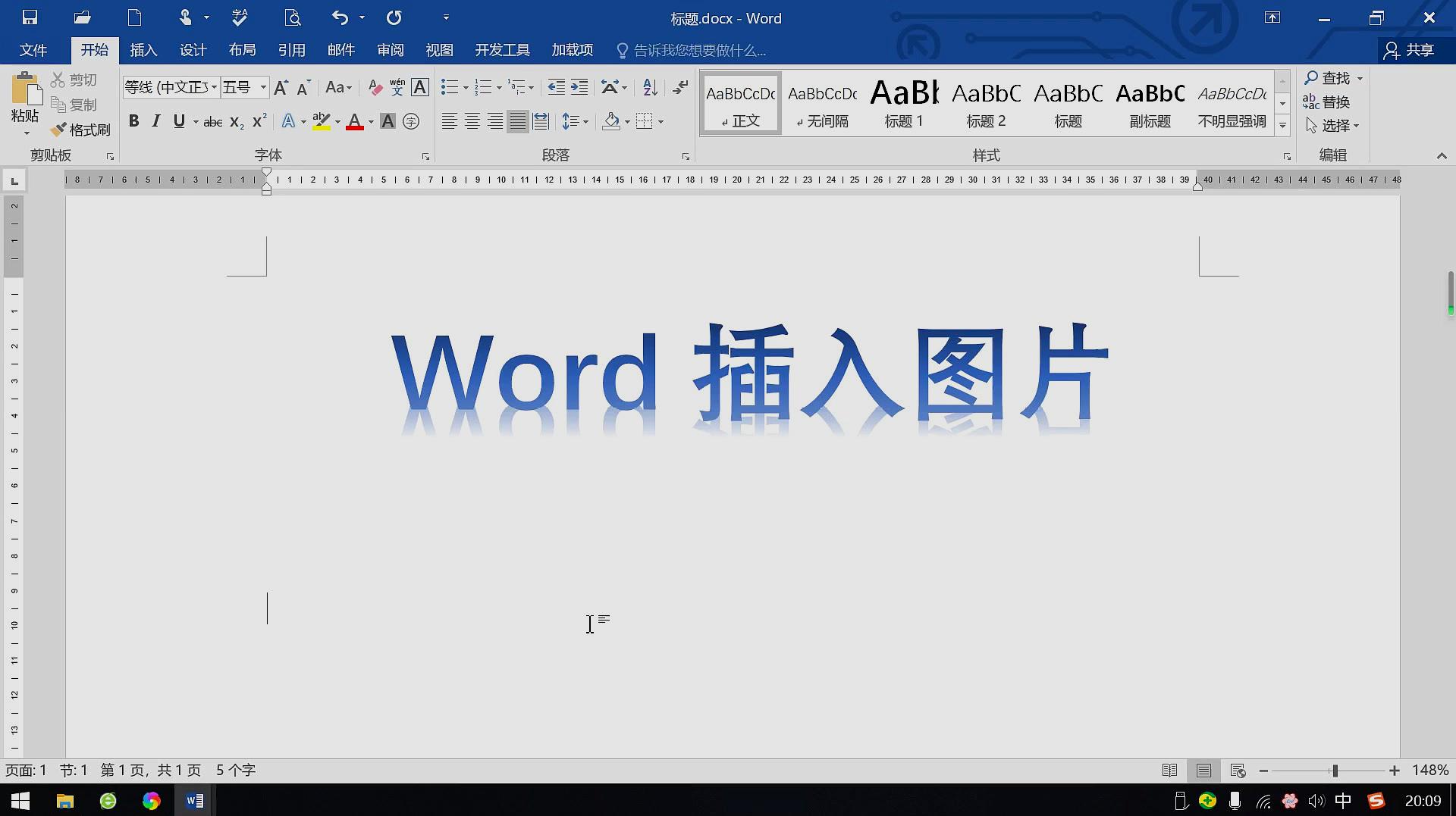 Word中图片如何居中-Word文档设置图片居中对齐的方法教程 - 极光下载站