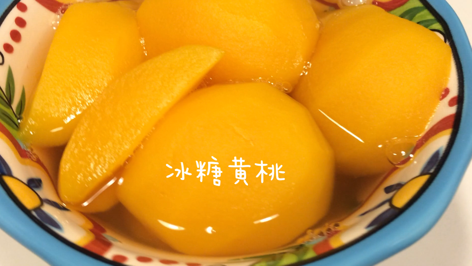 冰糖黄桃的做法