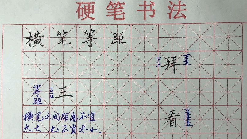 自叙自述初小白《字体结构》视频合集