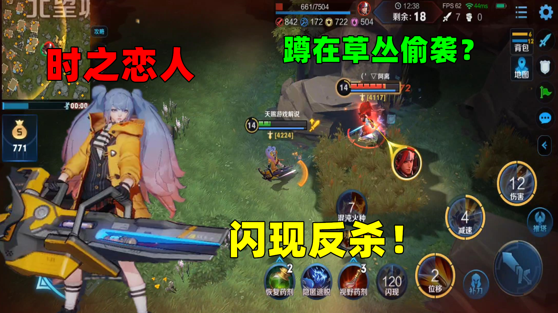 天赐:韩信蹲在草丛偷袭,却被孙尚香闪现反杀,让你玩阴的?