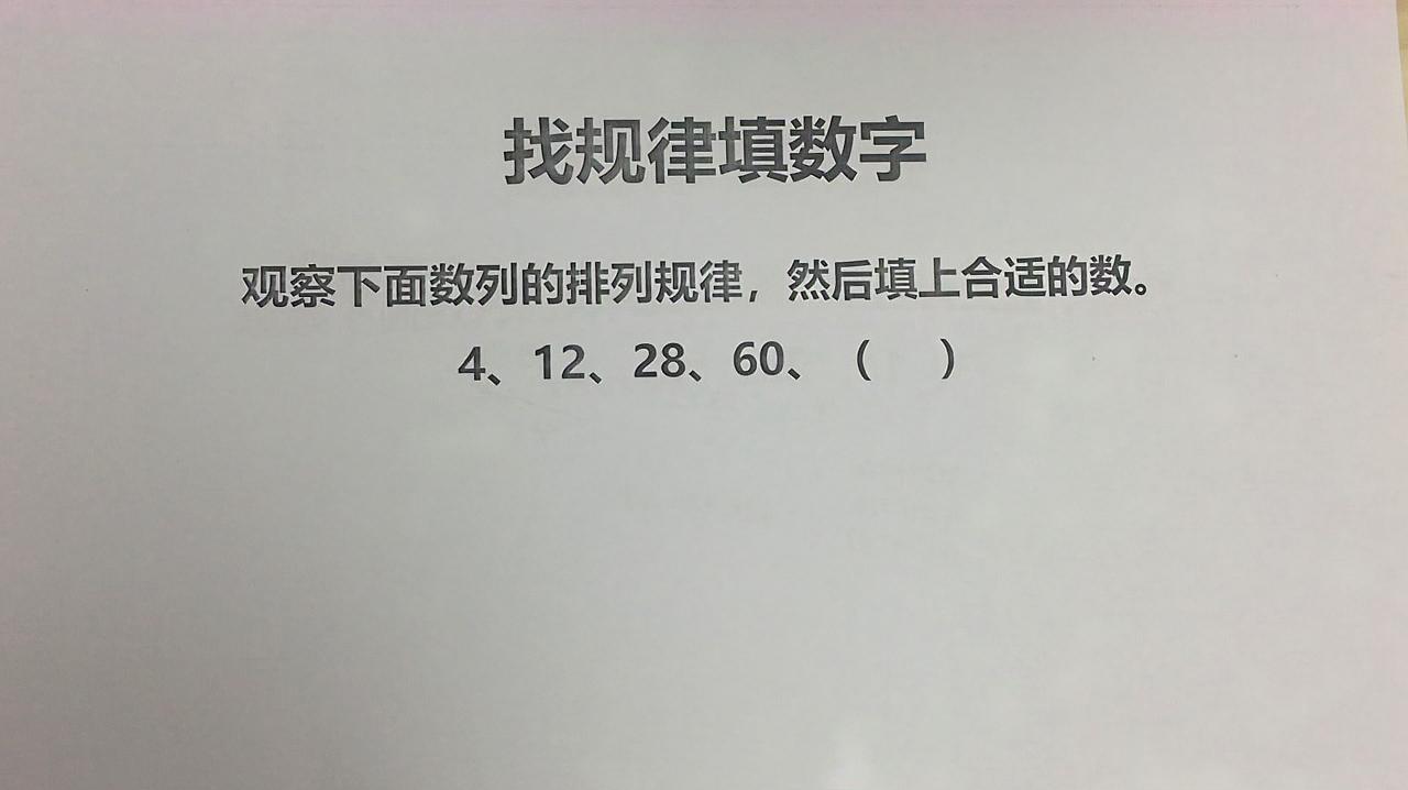 布妞益智说《找规律填数字》视频合集(二)