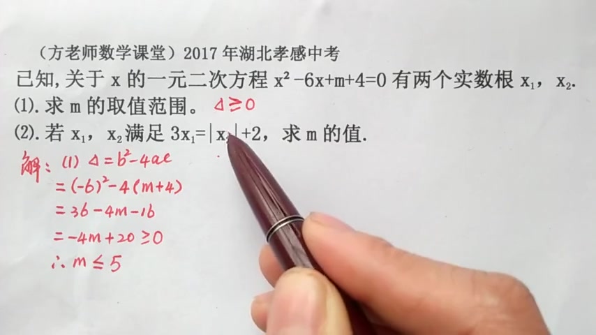 方老师数学课堂:《九年级数学》教学合集(三)