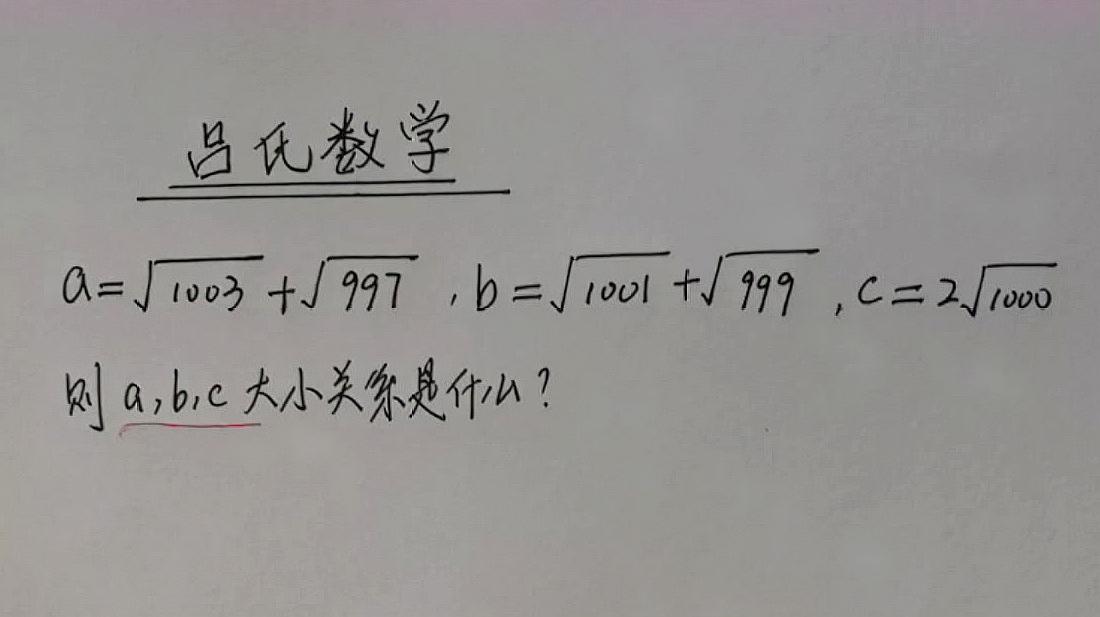 吕氏数学初中数学题教学合集二十一