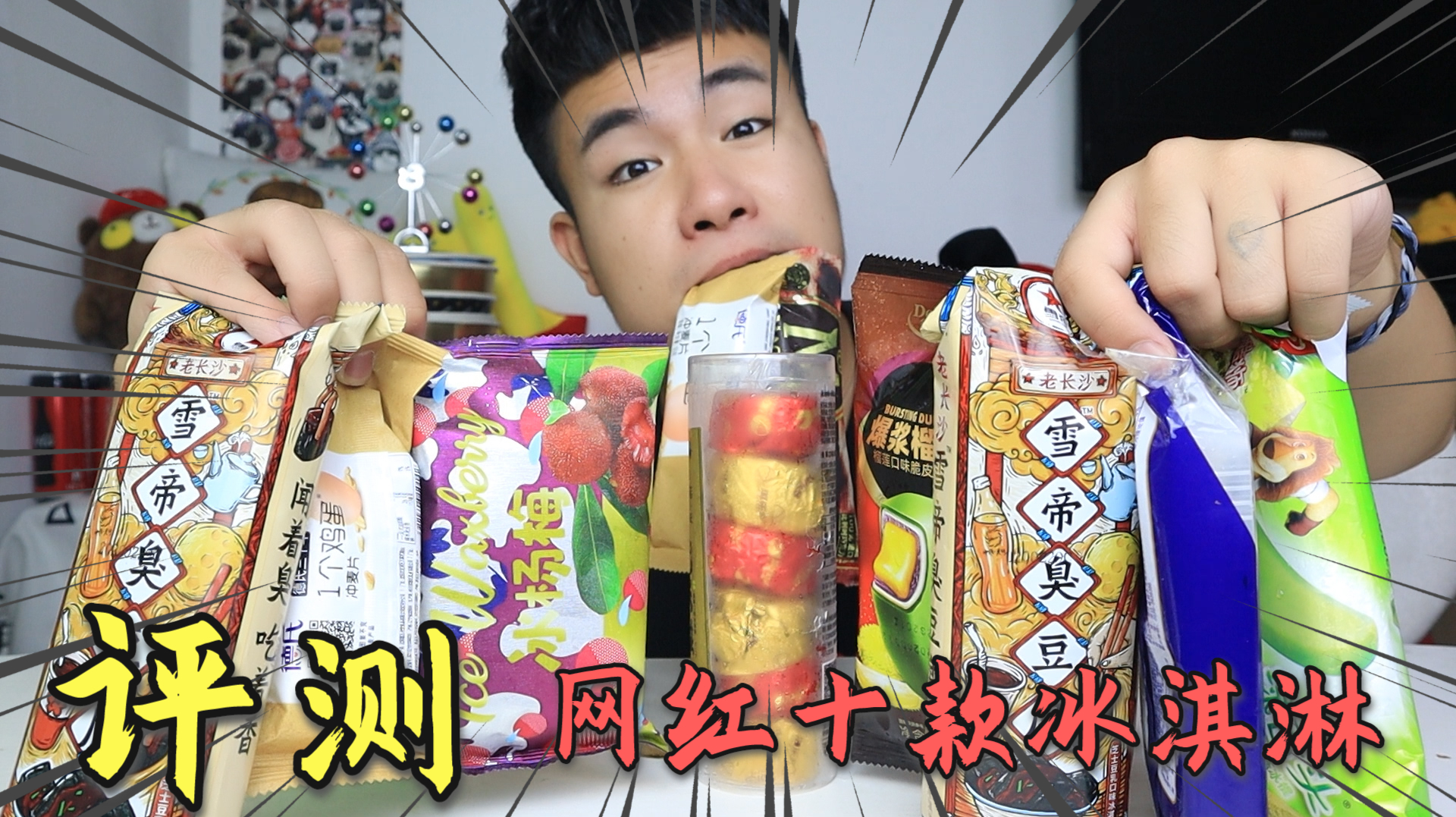 馋大鑫美食测评视频合辑