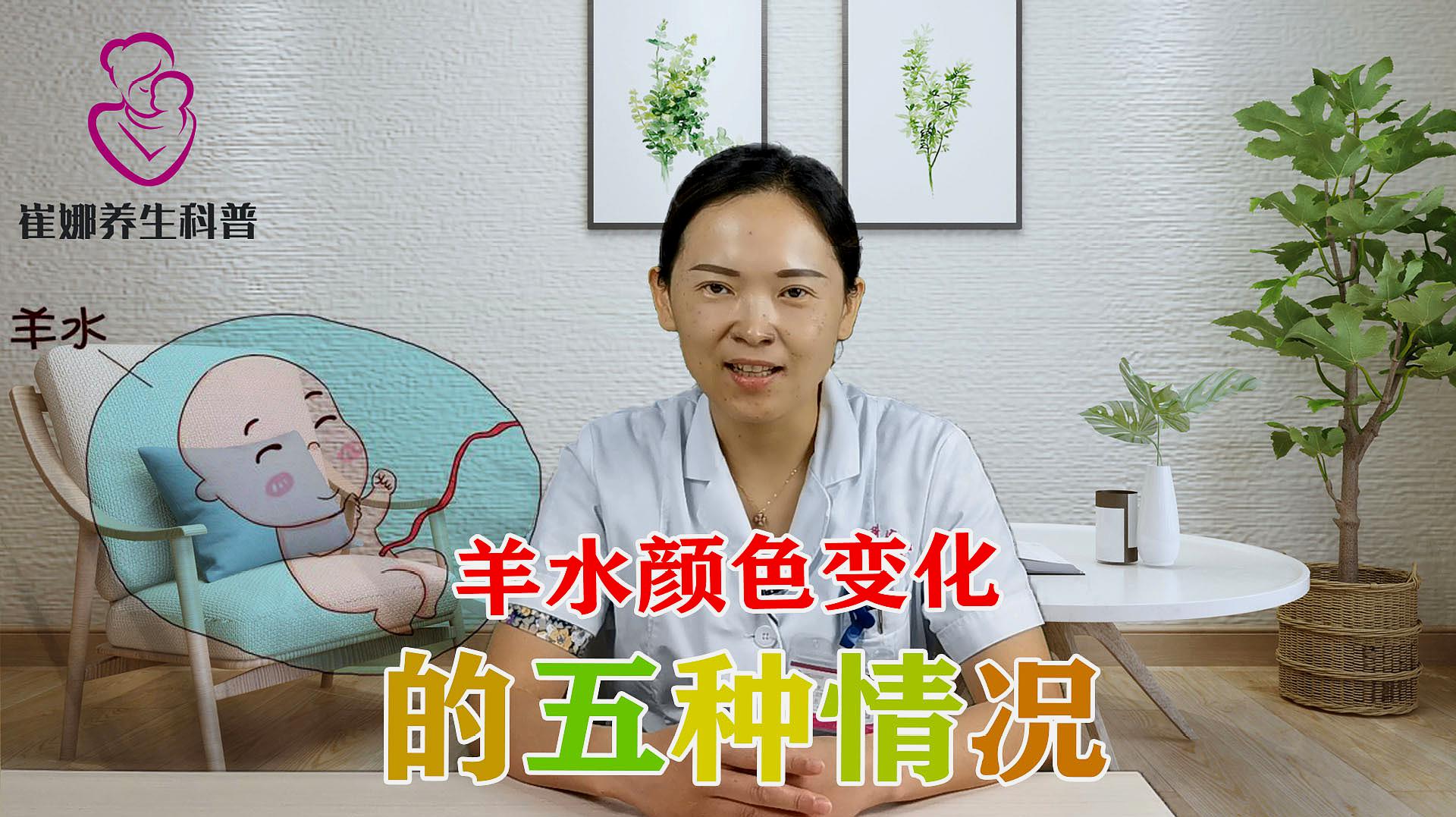 作为一个准妈妈,你了解羊水吗