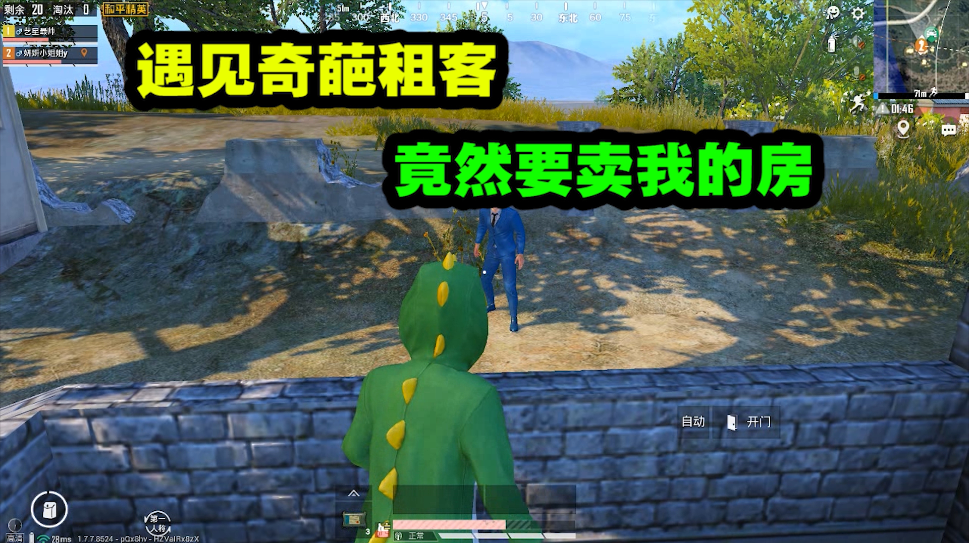 主播小香打吃鸡视频盘点