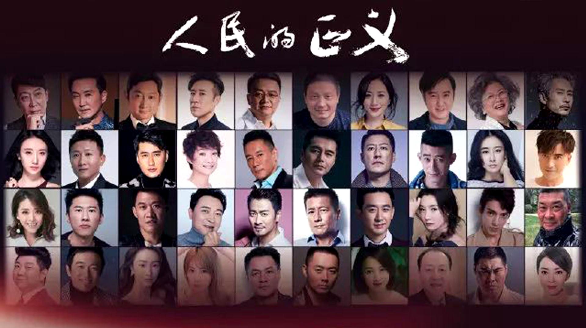 《人民的正義》精彩預告,於和偉韓雪首次合作,演員陣容豪華