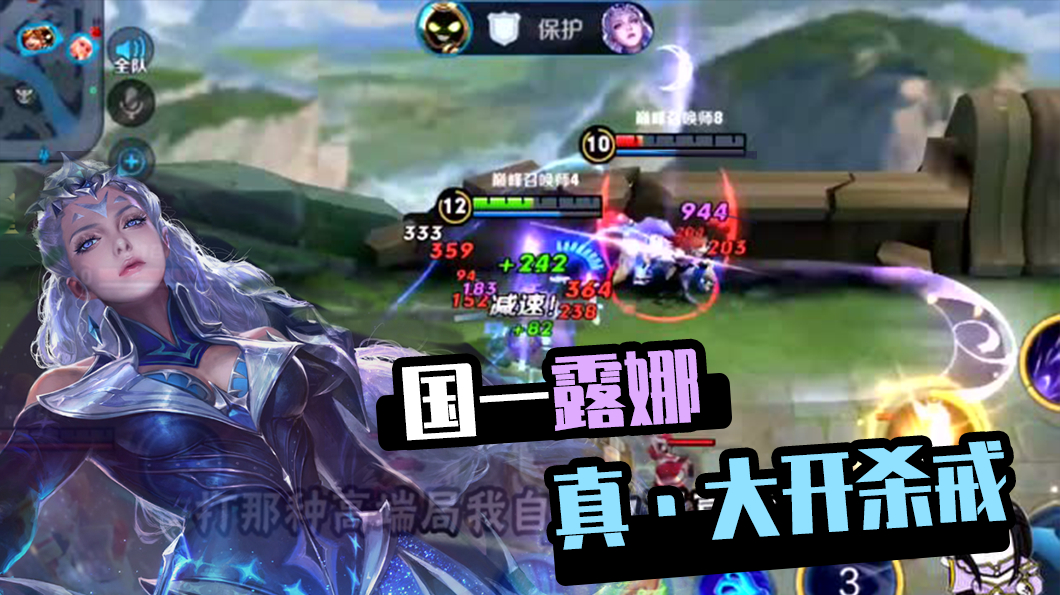 北慕:国服露娜实力不允许低调,队友:这个露娜真的秀