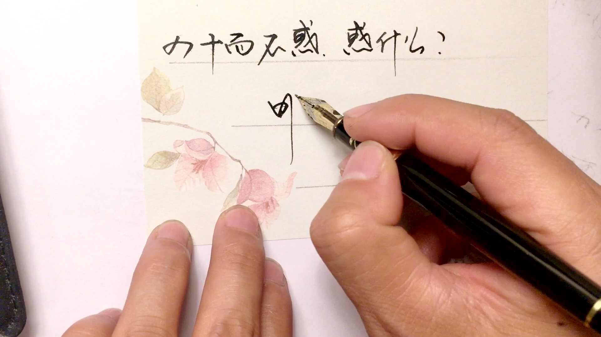 四十不惑,惑的是什么?