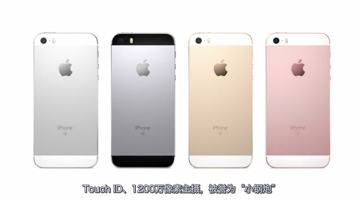 科技数码达人数码科技之苹果手机合集