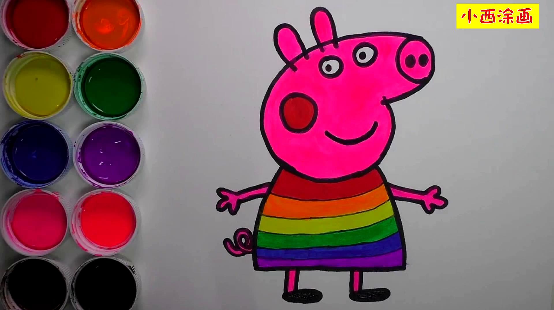亲子趣味创意简笔画,亲子画粉红猪小妹小猪佩奇并涂色,色彩认知