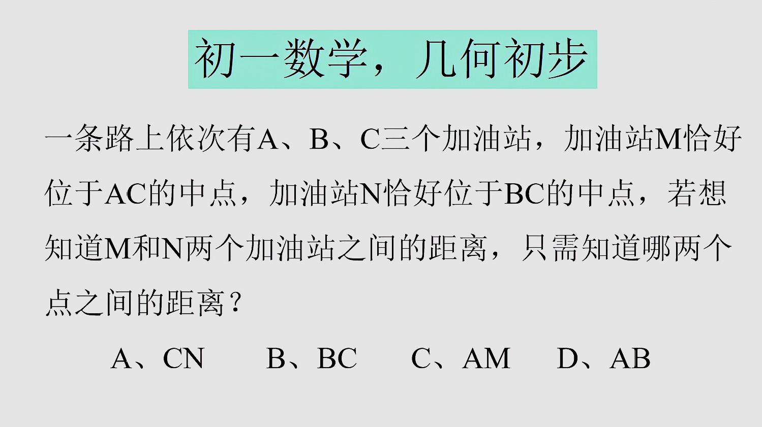 小姚学堂《初一数学题》教学合集(一)