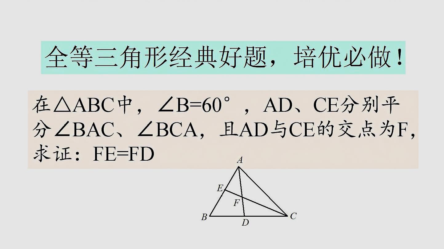 5初二數學,全等三角形複習題,等腰直角三角形,線段定值問題 04:20