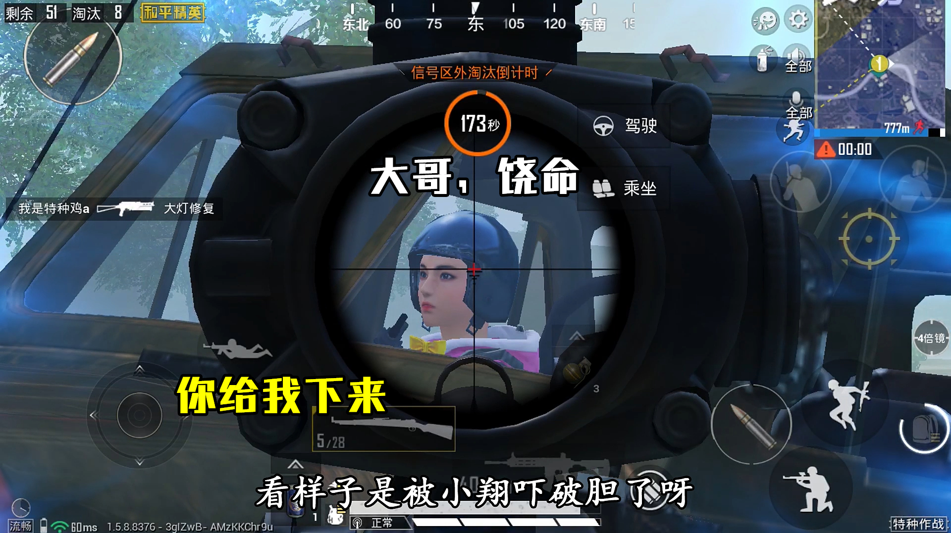 小翔打吃鸡视频集