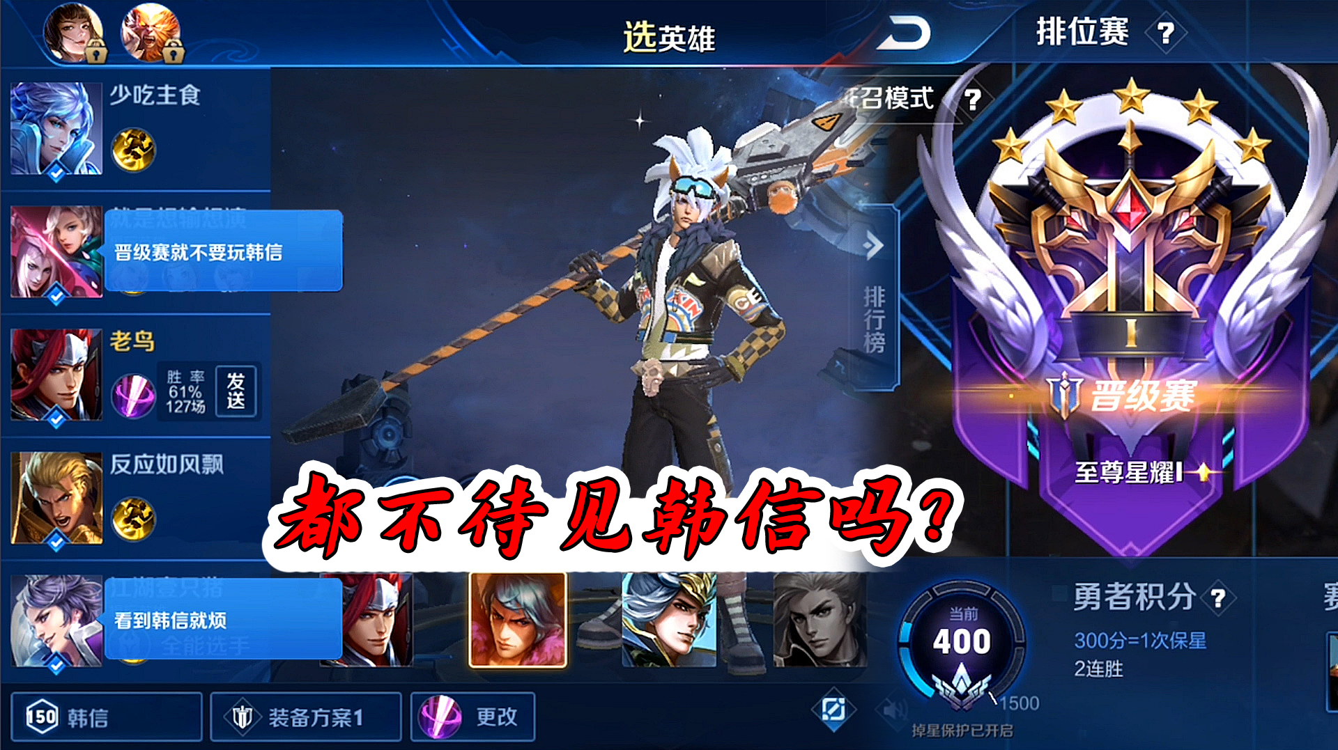 老鸟韩信王者荣耀精彩盘点