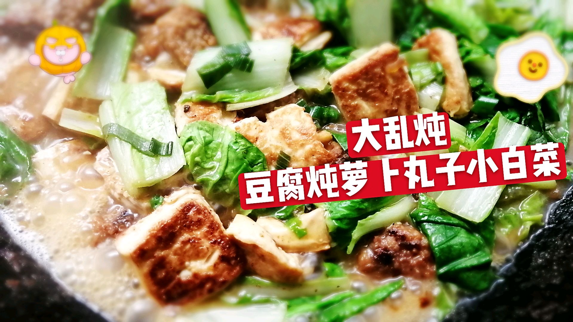 蘿蔔豆腐怎麼做好吃